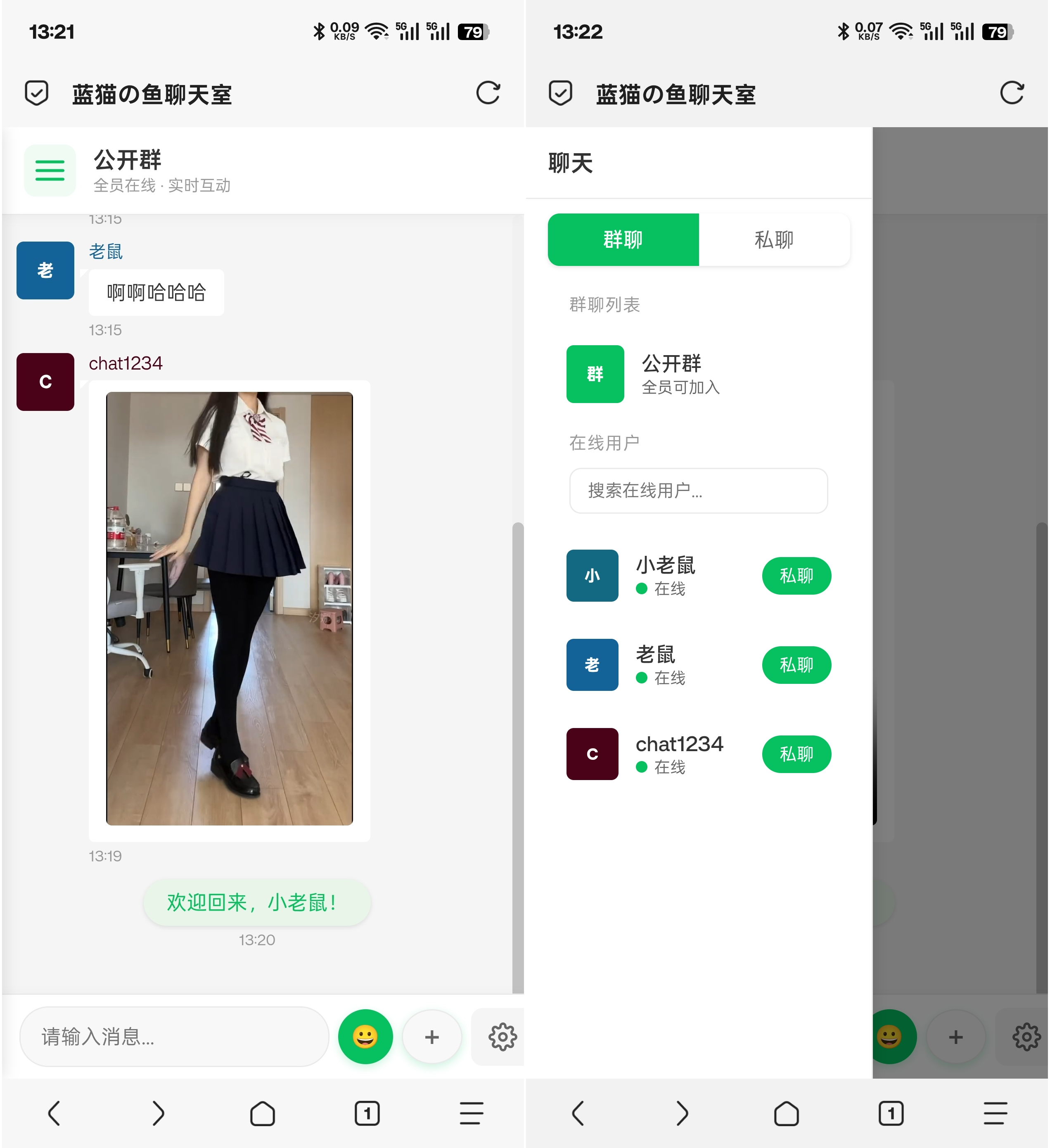 PHP实时消息聊天室源码 PHP+WebSocket-心语项目网