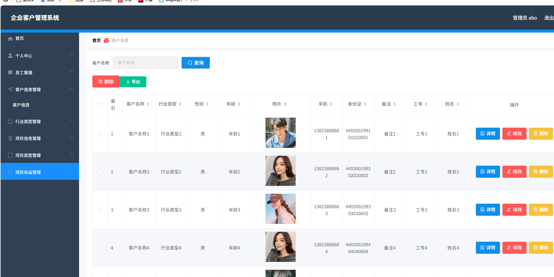 企业客户管理系统 springboot+vue Java版-心语项目网