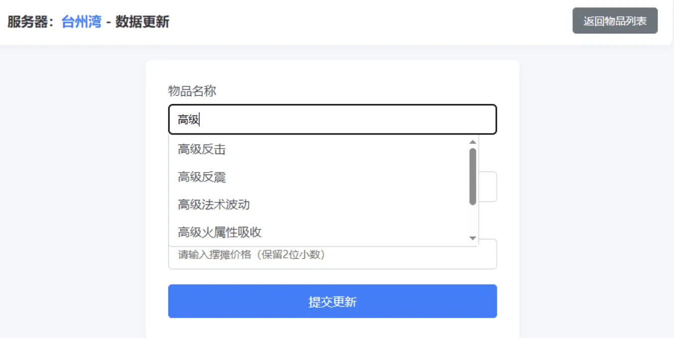 梦幻西游避免吃大亏系统PHP源码-心语项目网