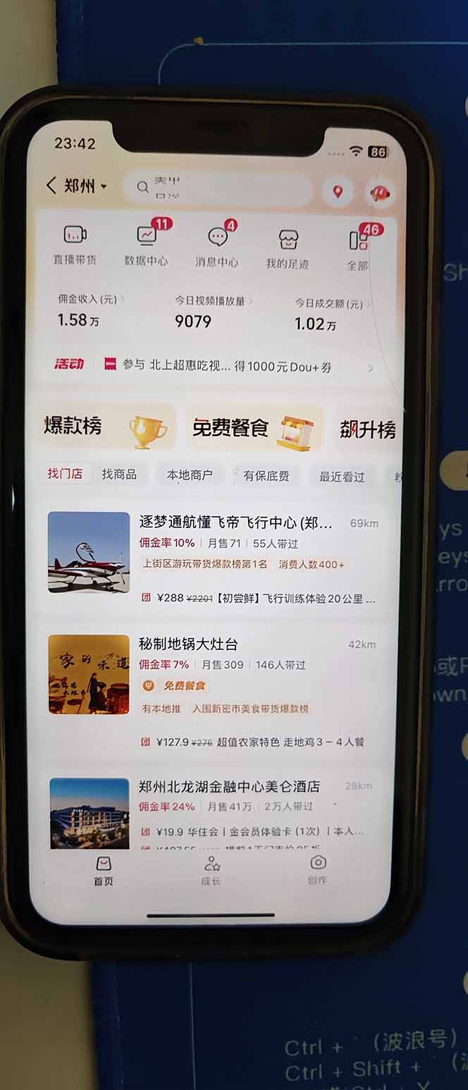 图片[2]-2026带货天花板赛道，不露脸，不直播，一分钟一条作品，单日收益1000+，小白轻松上手-心语项目网