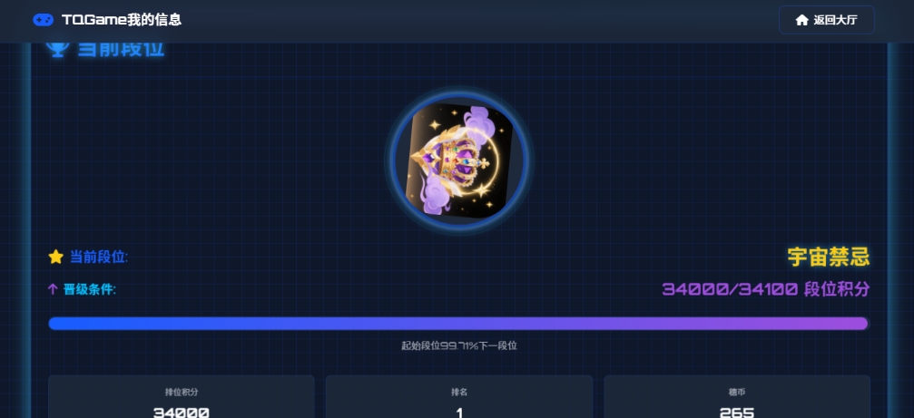 TQGame在线小游戏联机平台1.3.2联机双人生存游戏 双人游戏联机-心语项目网