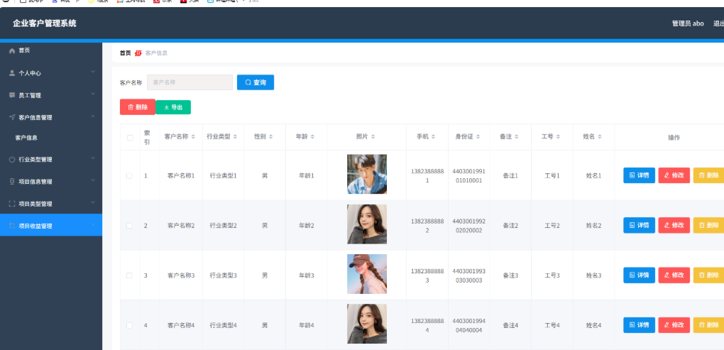 企业客户管理系统 CRM系统 客户信息管理系统 springboot+vue Java版-心语项目网