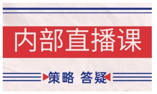 鹿鼎山系列内部课程(更新2026年2月)专注缠论教学，行情分析、学习答疑、机会提示、实操讲解-心语项目网