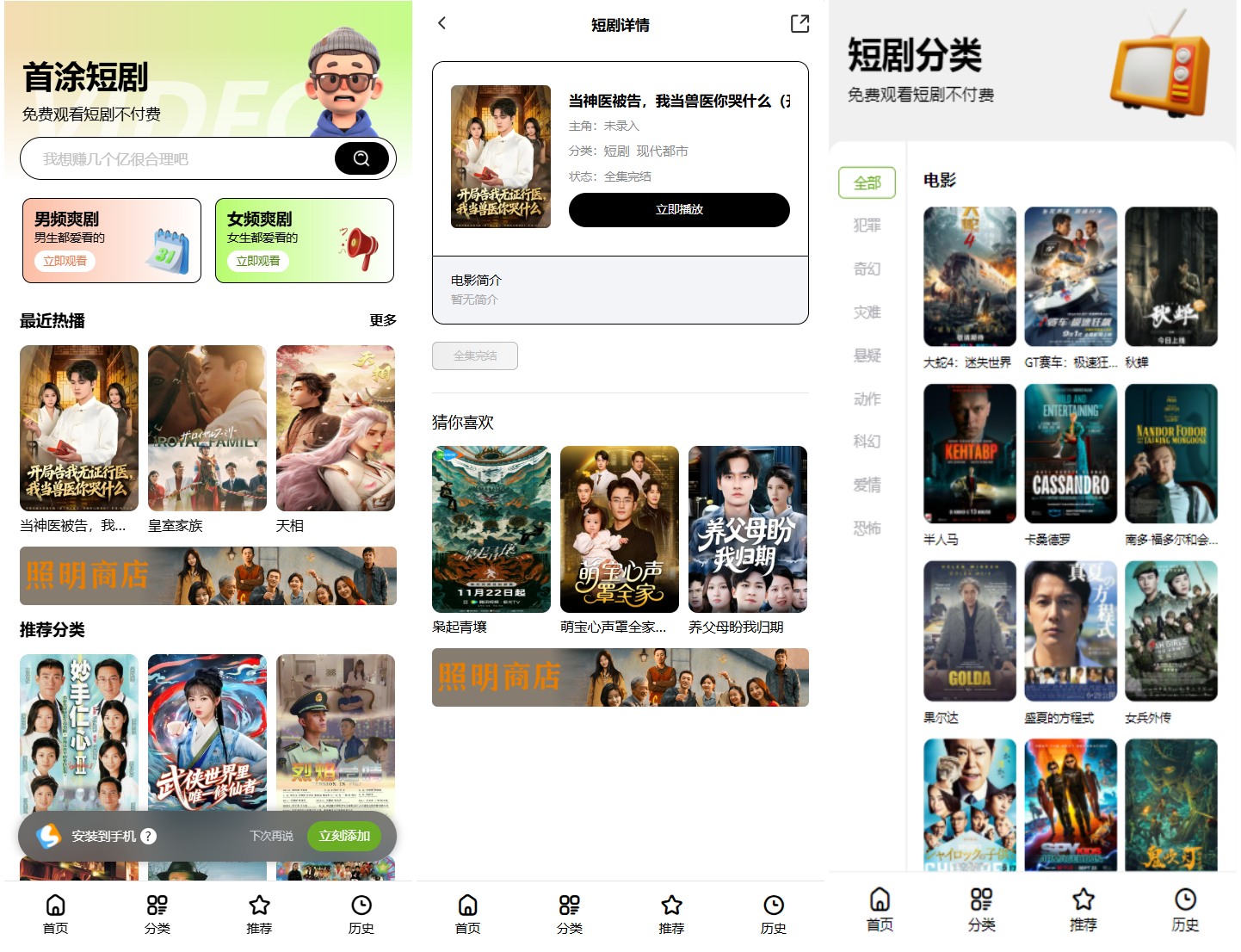 首涂第三十五套苹果CMSv10最新热门短剧模板-心语项目网