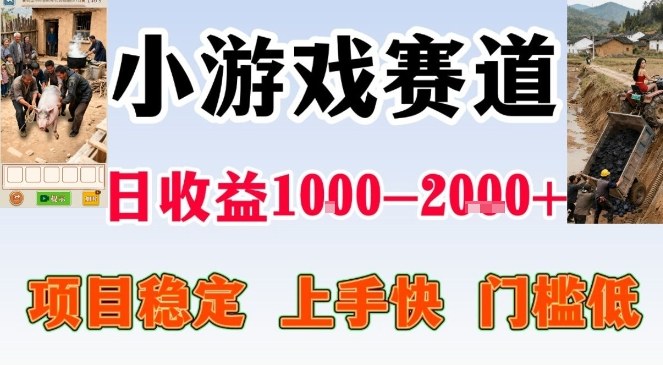 亲测可长期做的变现项目：不露脸小游戏直播，无门槛全年可做，日入1k左右【揭秘】-心语项目网