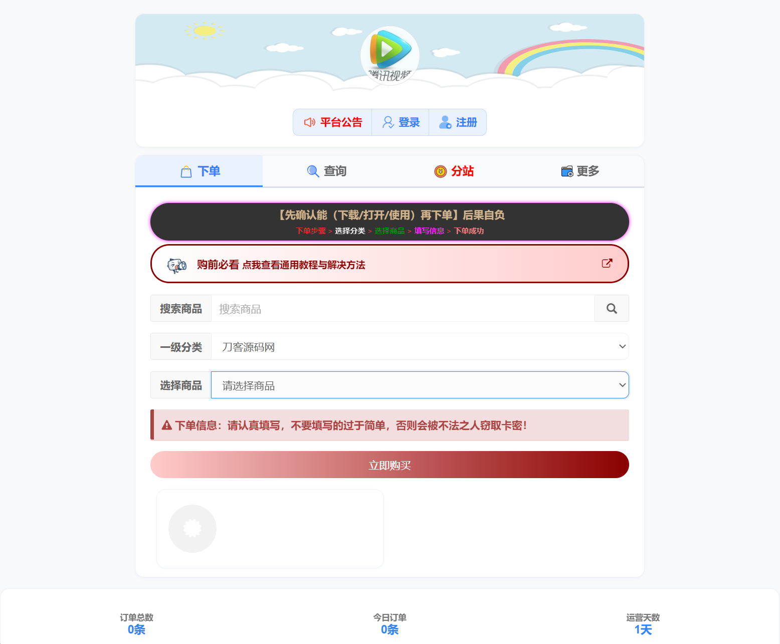 小杰云商城系统源码 完整版 全开源-心语项目网