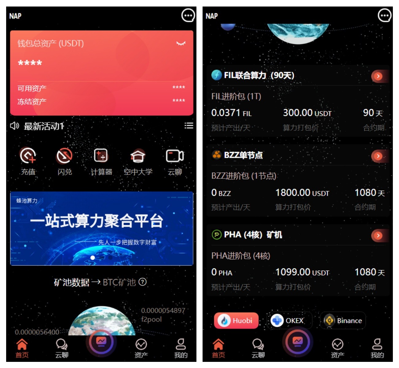 多语言算力矿机源码/im即时通讯/FIL线性释放/脚本齐全/搭建教程-心语项目网