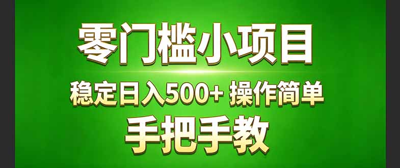 真实实操两年多的小项目，正规长期做，适合想赚点额外收入的朋友，手把手教！ (-心语项目网