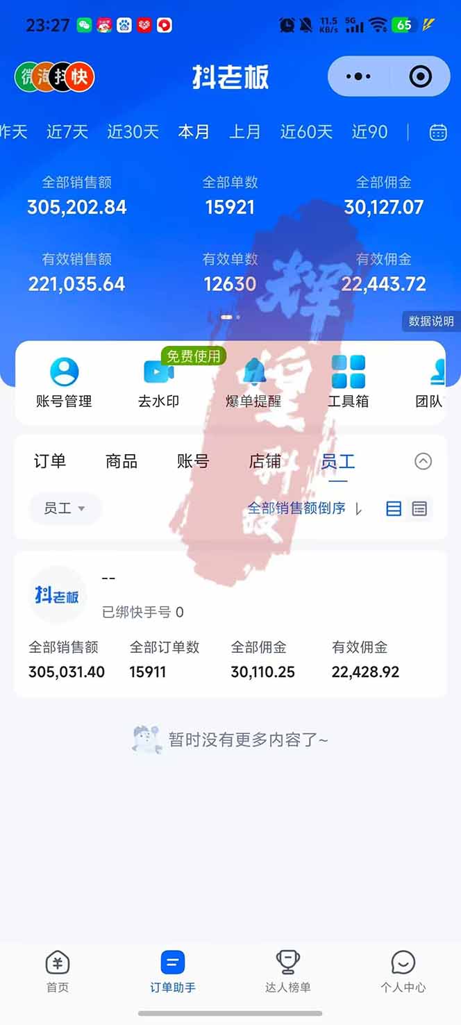 图片[2]-日入四位数！快手平台Ai全自动带货赚米，一刀不剪黑科技搬运，一键发布过原创-心语项目网