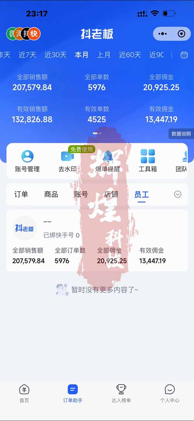 图片[1]-日入四位数！快手平台Ai全自动带货赚米，一刀不剪黑科技搬运，一键发布过原创-心语项目网