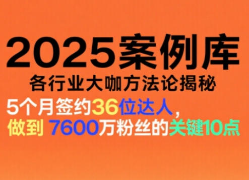 波波来了案例库，收录各行业大咖的方法论，各行业大咖方法论揭秘(更新2026年3月)-心语项目网