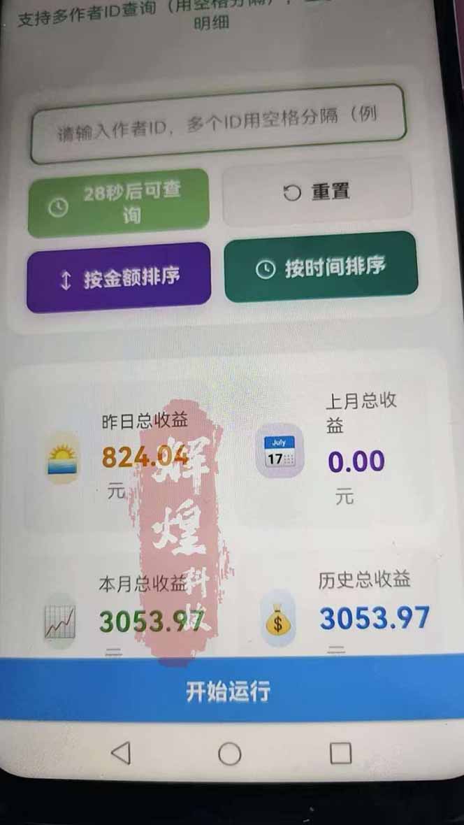 图片[2]-日入上千！！Ai快手短剧搬运赚钱天花板，一键发布，条条过原创-心语项目网