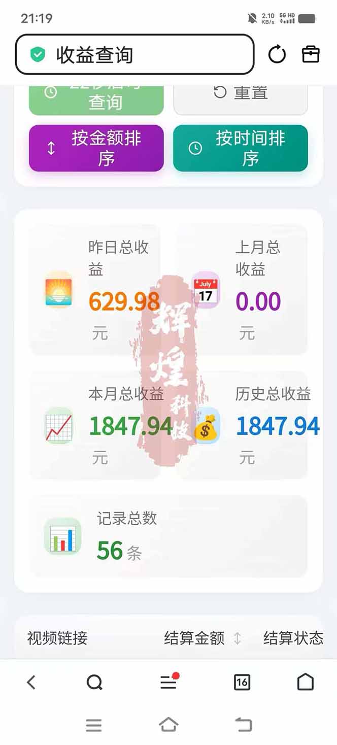 图片[5]-日入上千！！Ai快手短剧搬运赚钱天花板，一键发布，条条过原创-心语项目网