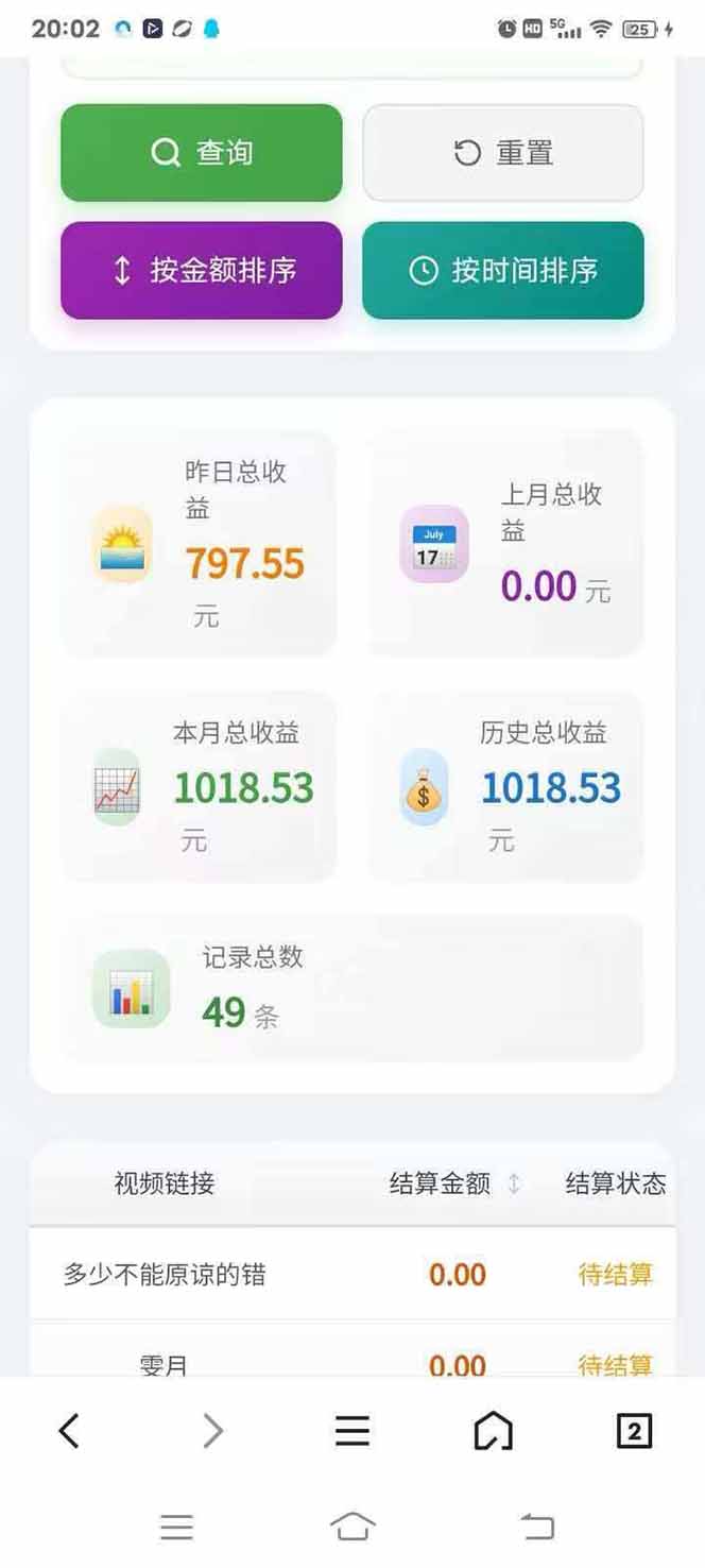 图片[4]-日入上千！！Ai快手短剧搬运赚钱天花板，一键发布，条条过原创-心语项目网