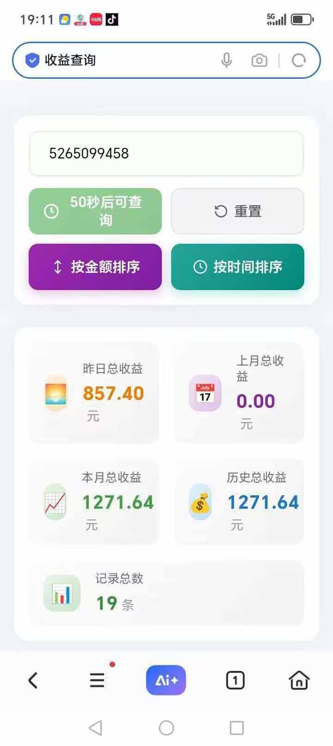 图片[3]-日入上千！！Ai快手短剧搬运赚钱天花板，一键发布，条条过原创-心语项目网
