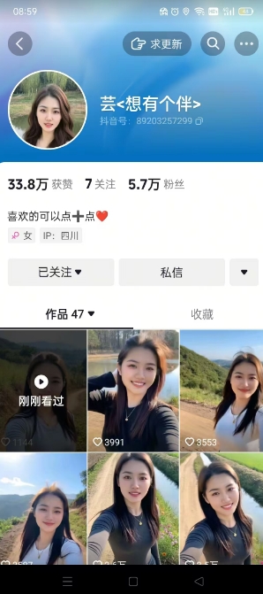 抖音农村少妇起号技术，百分之98不判AI，涨粉快且稳定-心语项目网