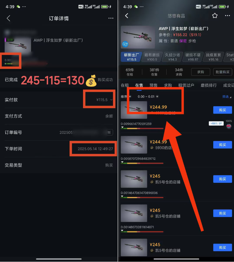 25年CSGO游戏搬砖,全自动挂机,不需要玩游戏,手机操作日入300+。(不…-心语项目网