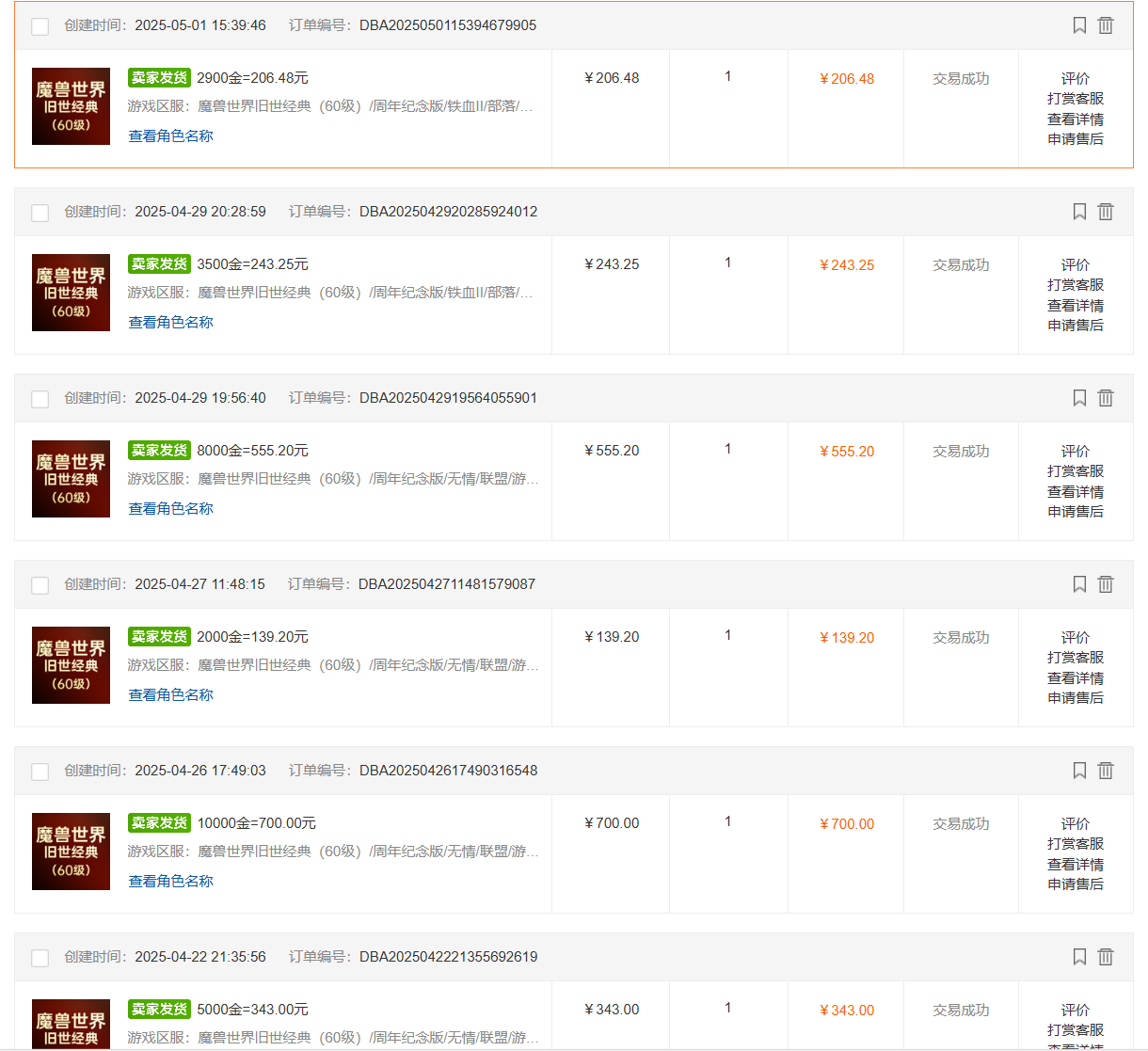 国内爆款游戏搬砖，单机日入200+，长期稳定，多开多得，无脑操作-心语项目网