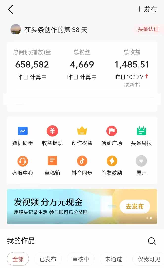 图片[1]-头条号托管躺赚项目，长期稳定，可做五年，每天十分钟，收益几百块-心语项目网