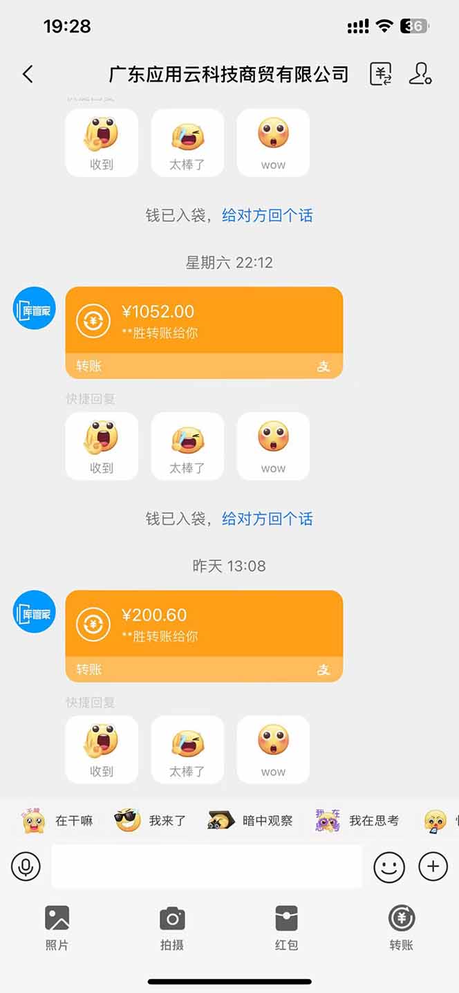 图片[2]-最新电脑挂机  带有管道收益，轻松日入1000+无上限-心语项目网