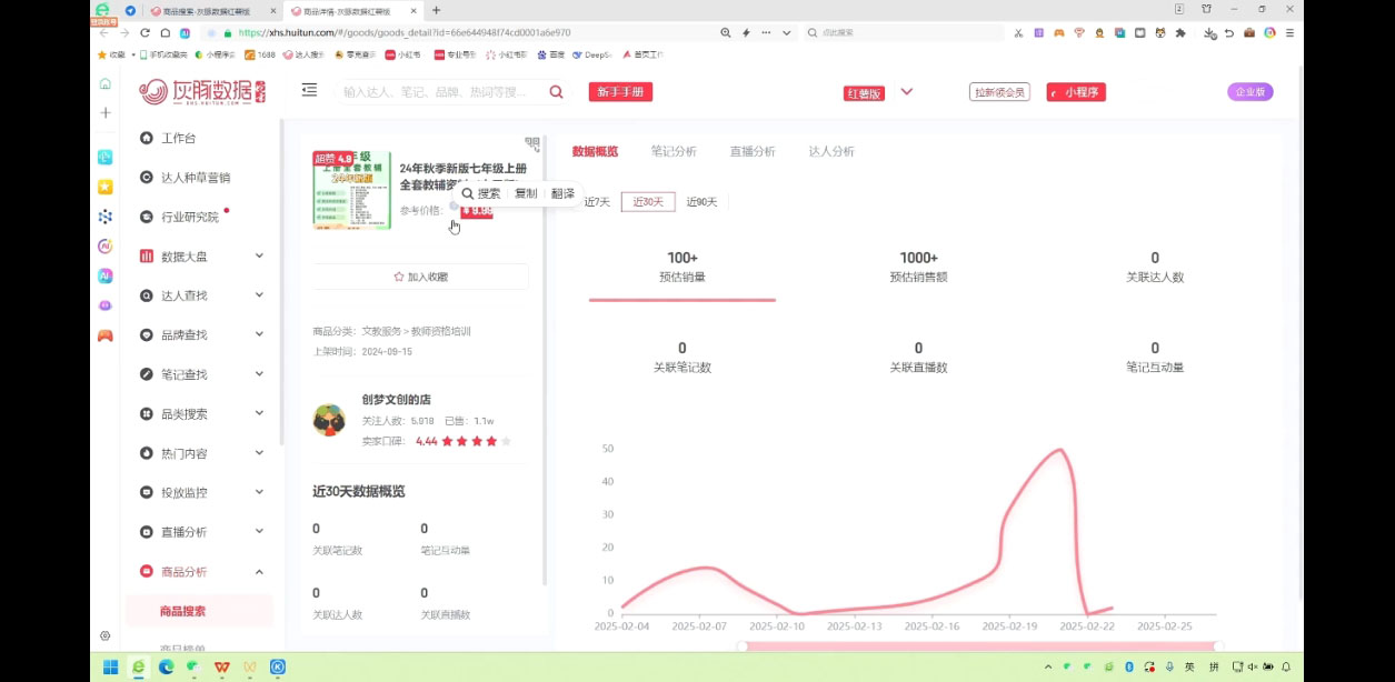 2025小红书虚拟电商实战课-心语项目网