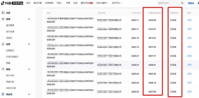 抖音流量主新玩法 2025新风口 引领广告变现新潮流  单日500+  手把手…-心语项目网