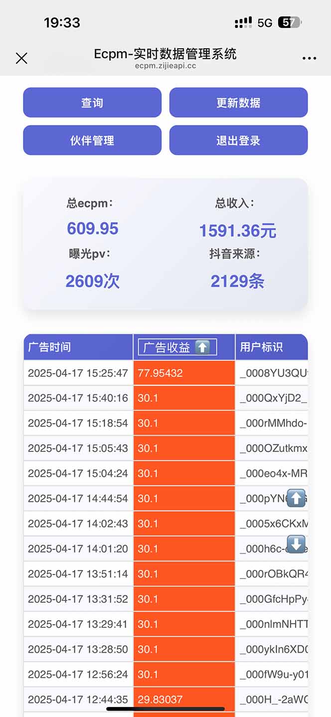 抖音掘金单日2000+不限制手机型号，有手机就能赚钱-心语项目网