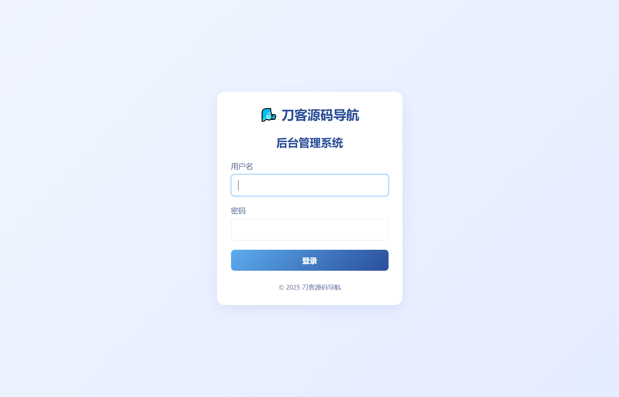全新UI个人简洁网址导航源码 带后台-心语项目网