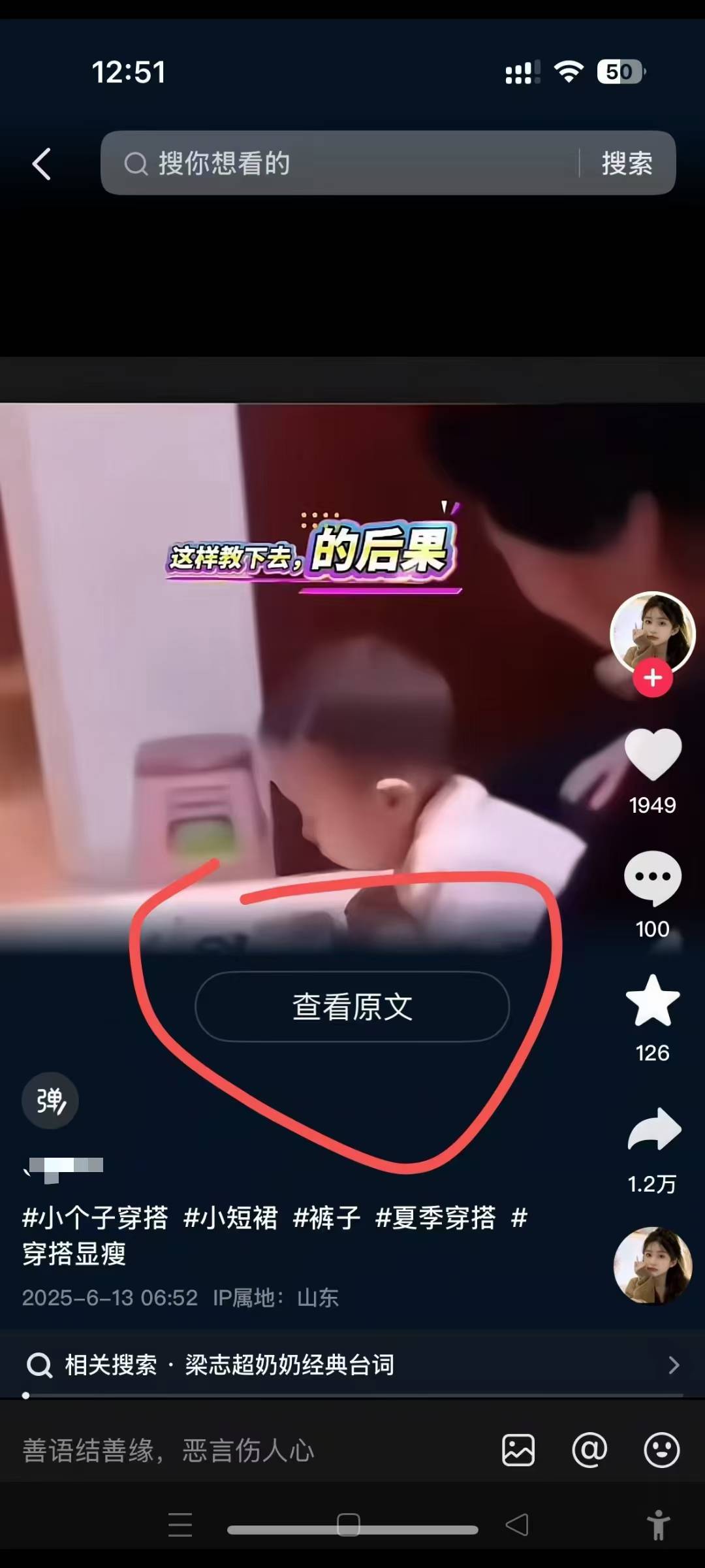 6月13号最新抖音搬运技术，查看原文玩法，一分钟一个作品，操作简单-心语项目网