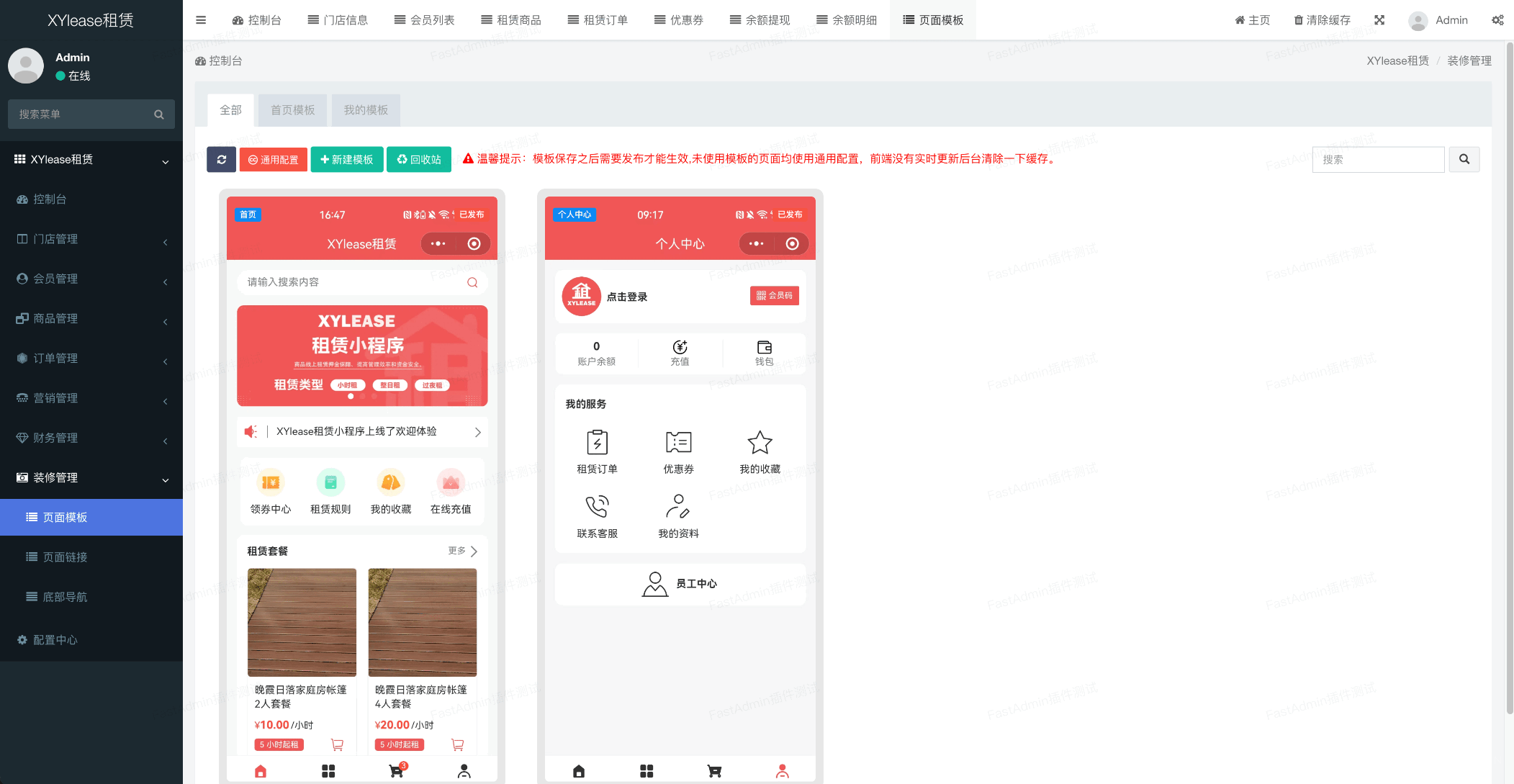全新租赁小程序系统源码 基于ThinkPHP+UniApp开发的租赁商城小程序-心语项目网