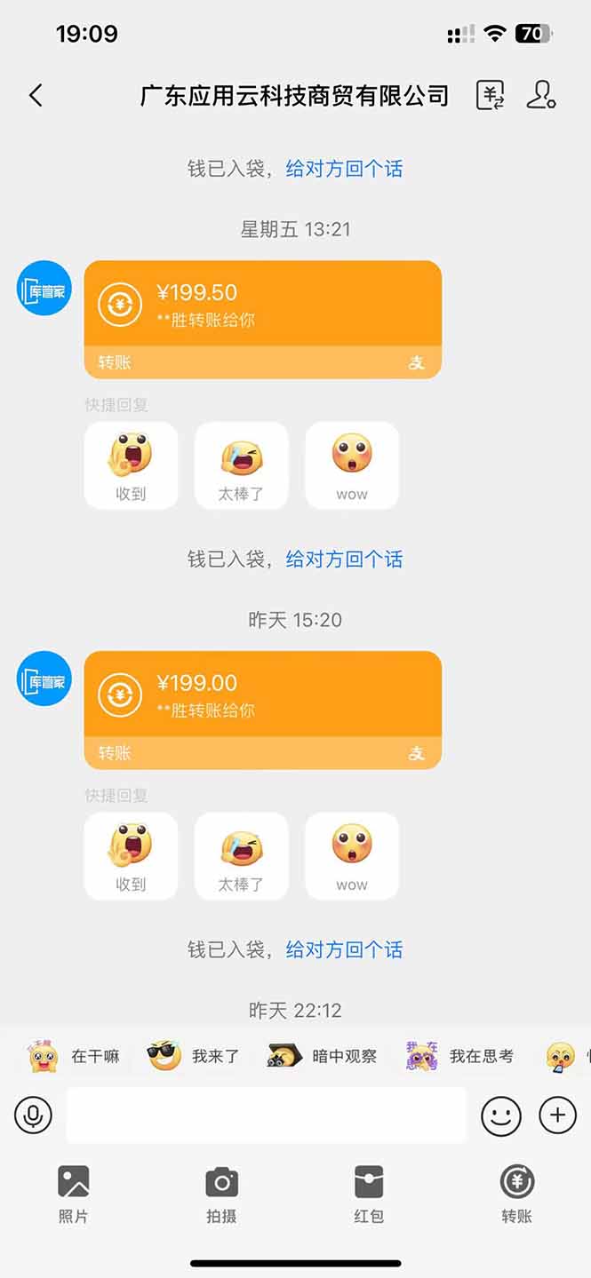 图片[2]-应用云脚本全自动下载拉新，小白也能轻松日入1000+-心语项目网