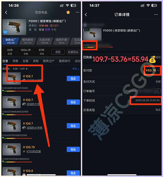 图片[2]-最新游戏搬砖项目，纯手机操作，不用电脑挂机打游戏，网创副业项目搞钱…-心语项目网