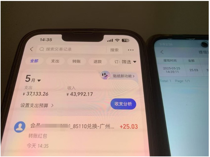 上传截图一单一结算，单号日入20R，支持多号操作的简单搬砖小兼职-心语项目网