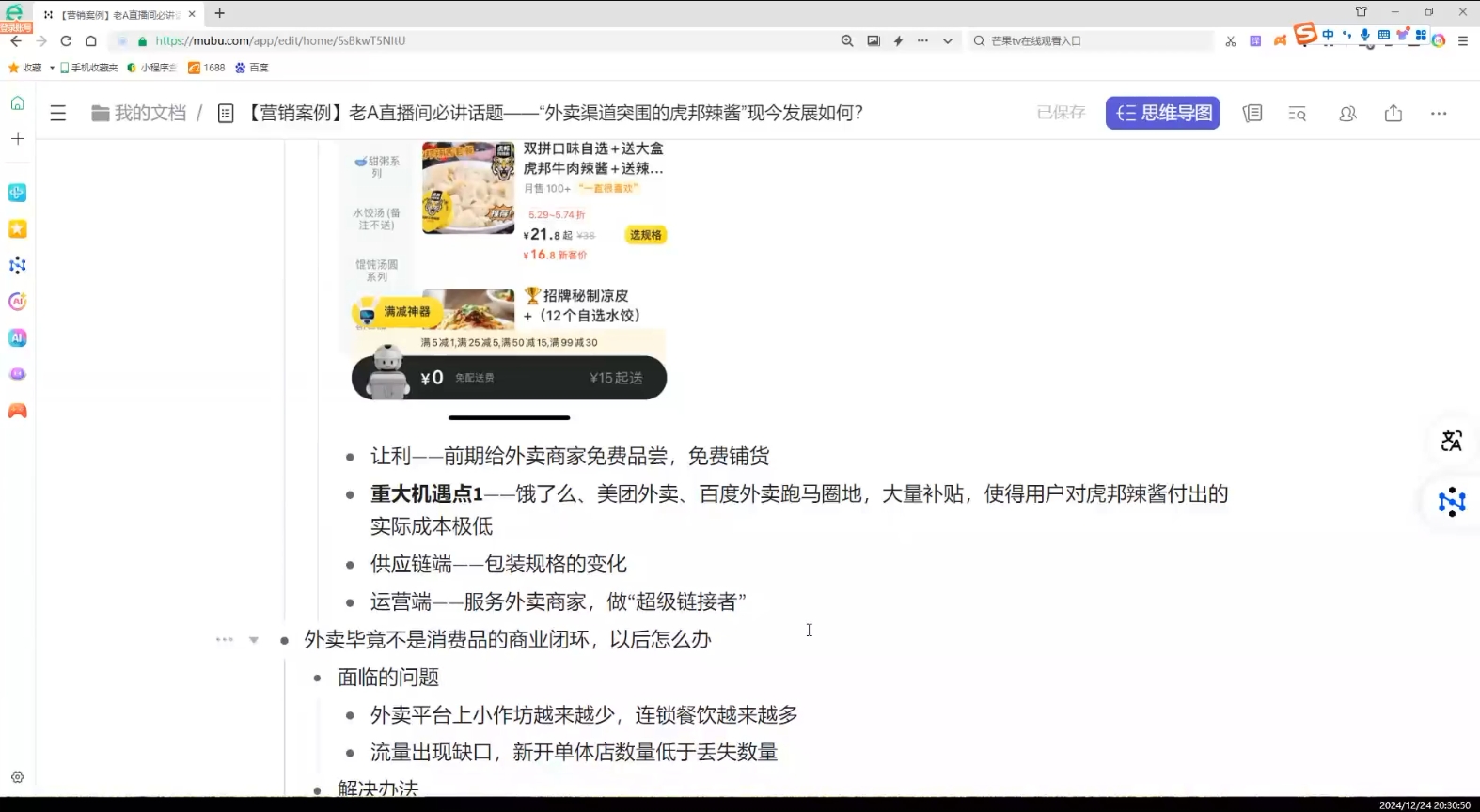 老A营销训练营(更新12月)-心语项目网
