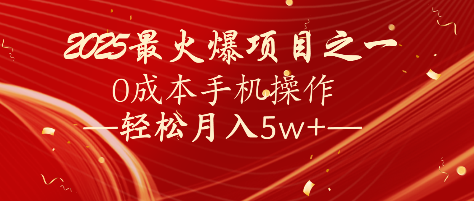 全网首发！设计调度项目，每月被动收益，自己做老板！轻松月入5万+-心语项目网