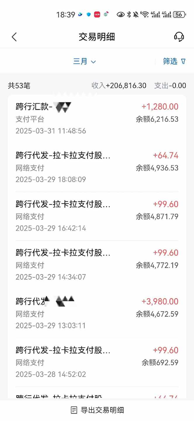 图片[4]-【2025年4月】知识付费镰刀训练营：单号年赚百万的超级IP孵化术-心语项目网
