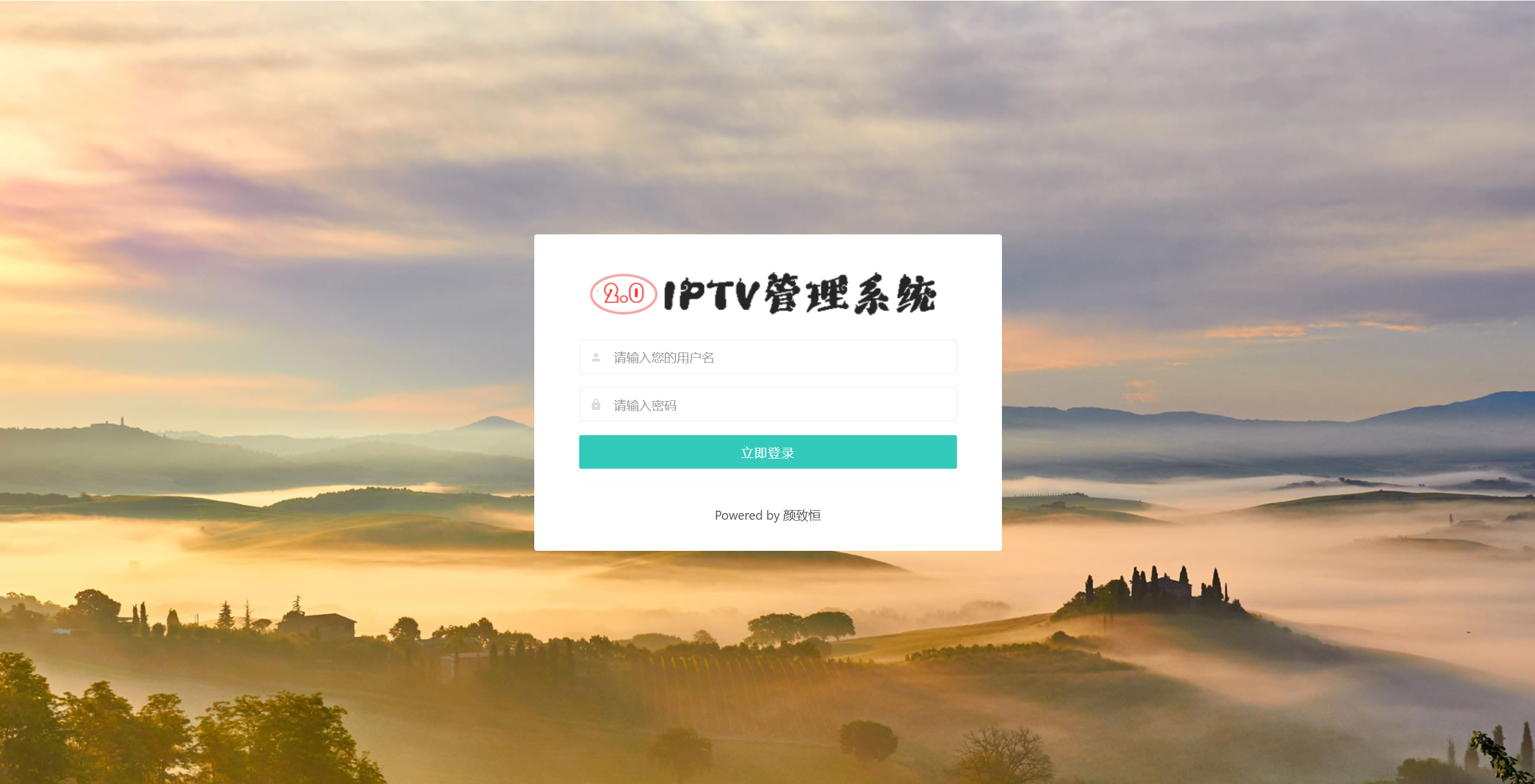 IPTV电视直播源管理系统源码-心语项目网
