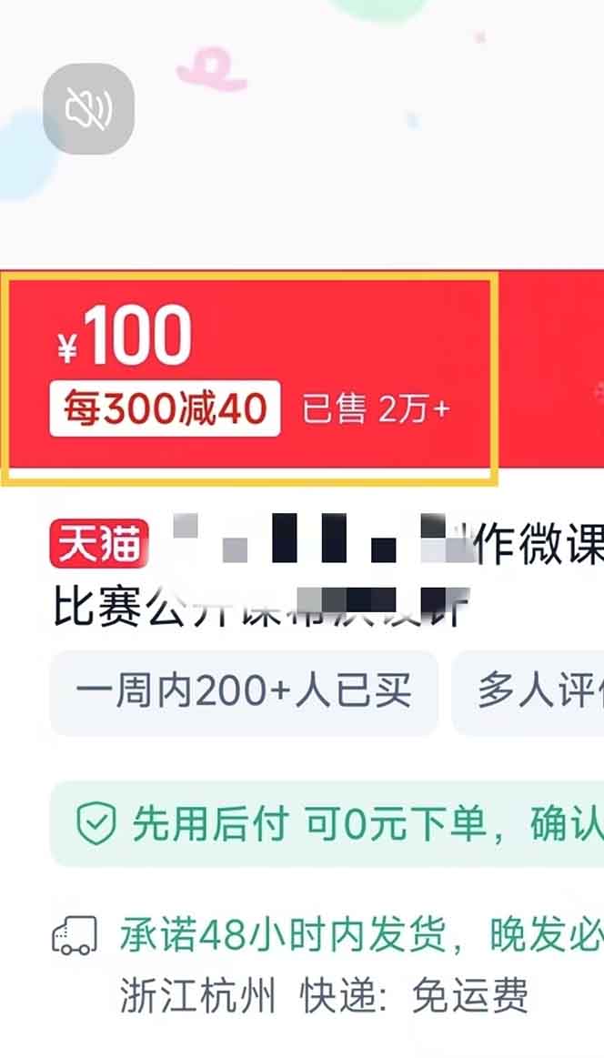 图片[2]-揭秘微课制作，0成本高收益，真正蓝海好项目，AI助力，小白一学就会，…-心语项目网