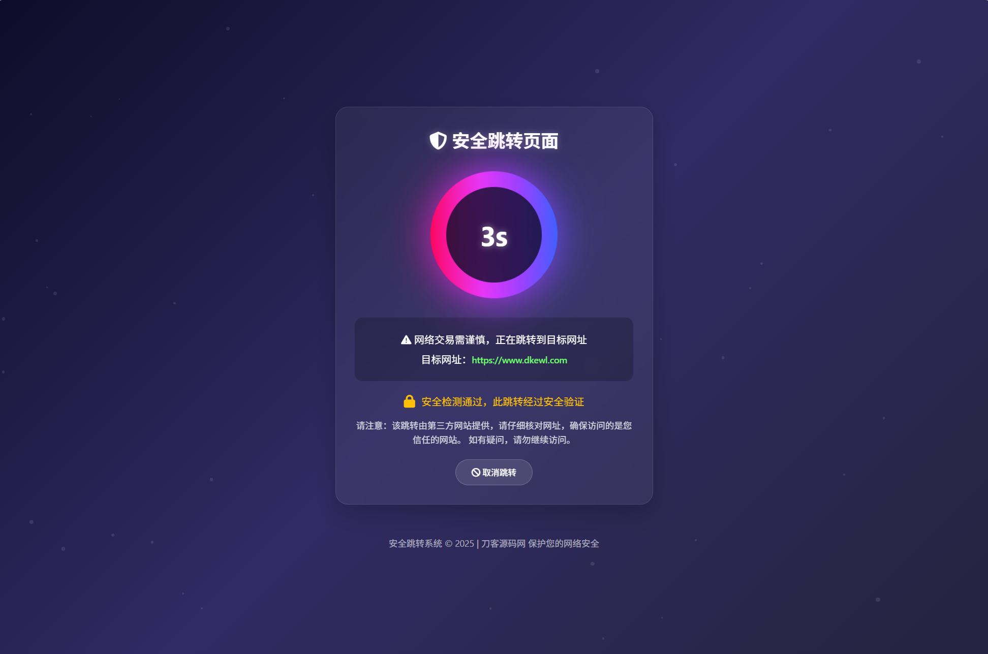 深蓝动态粒子URL跳转页面PHP源码-心语项目网