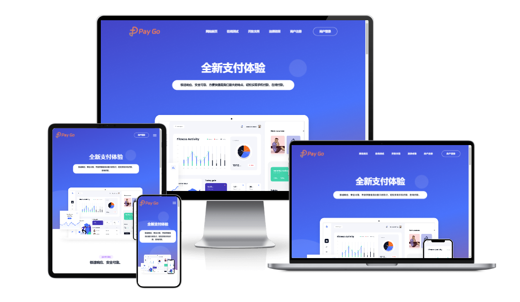 2025彩虹易支付前端新模板美化版-心语项目网