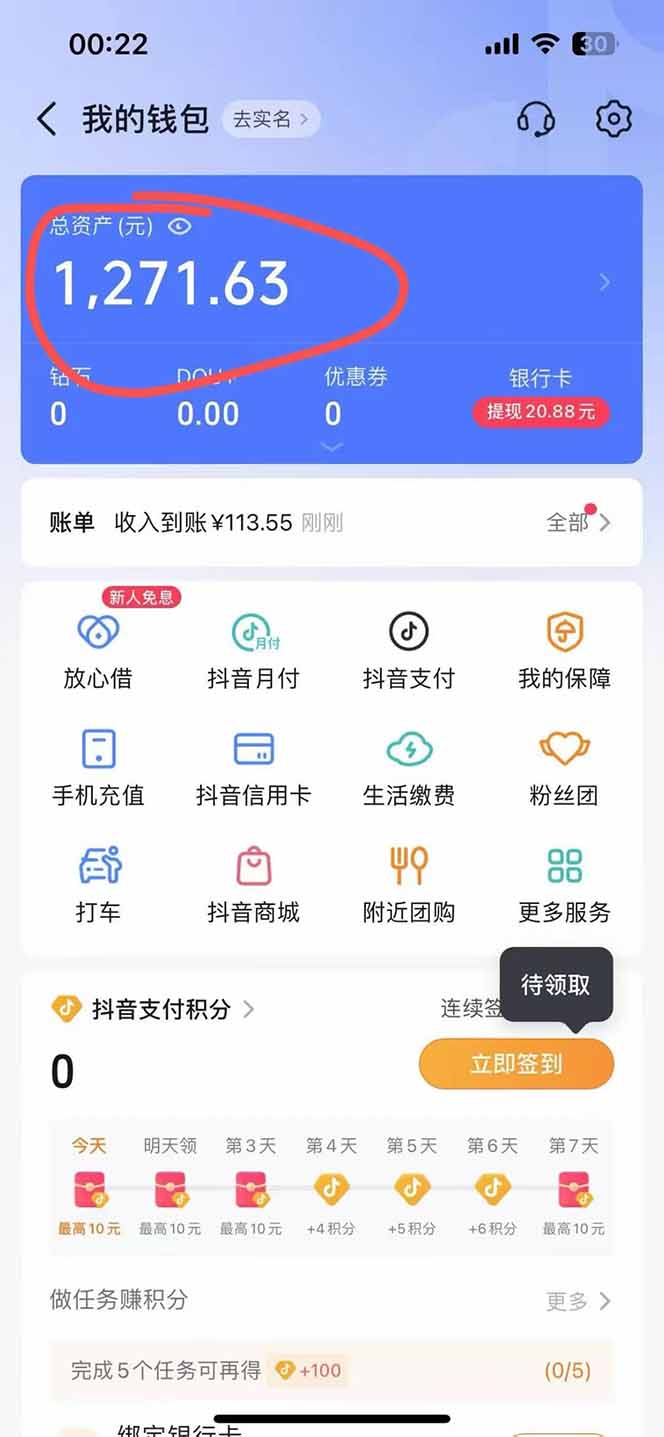 图片[2]-抖音无人撸礼物8.0玩法 全新风口   见效果快  全无人  单号当天产出2000+-心语项目网