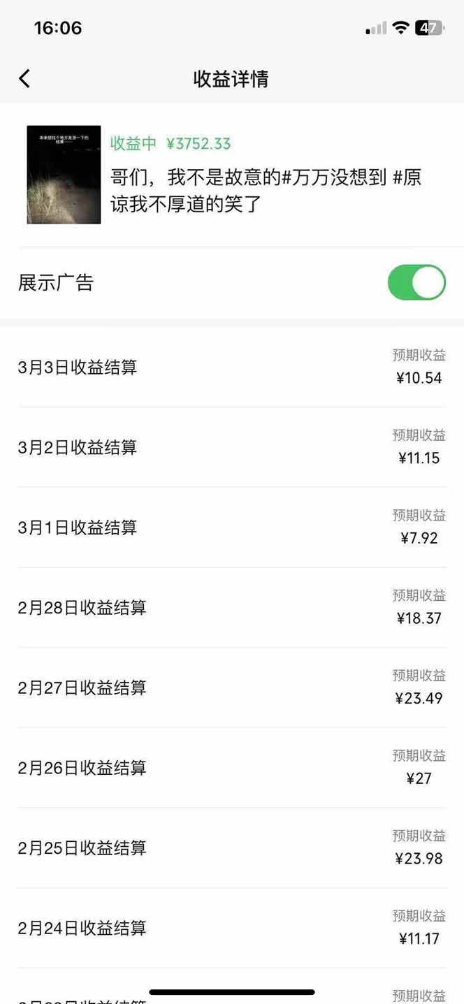 副业逆袭!3分钟手机操作,表情包日赚600+,双收益渠道-心语项目网