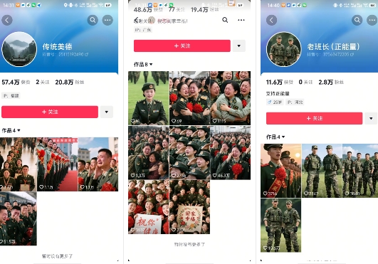 云天“军人”短视频教学，发发视频，3天万粉-心语项目网