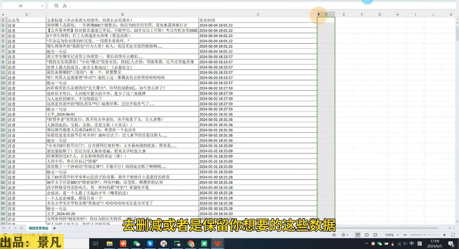 第九公社·ai微头条项目(更新2024)-心语项目网