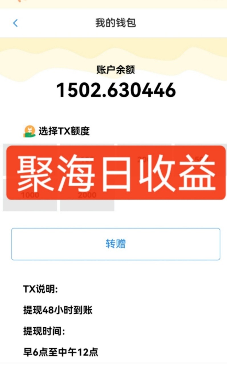 独家DY火山西瓜数据采集，无需养机自动运行，单机5-10米，支持转赠提现-心语项目网