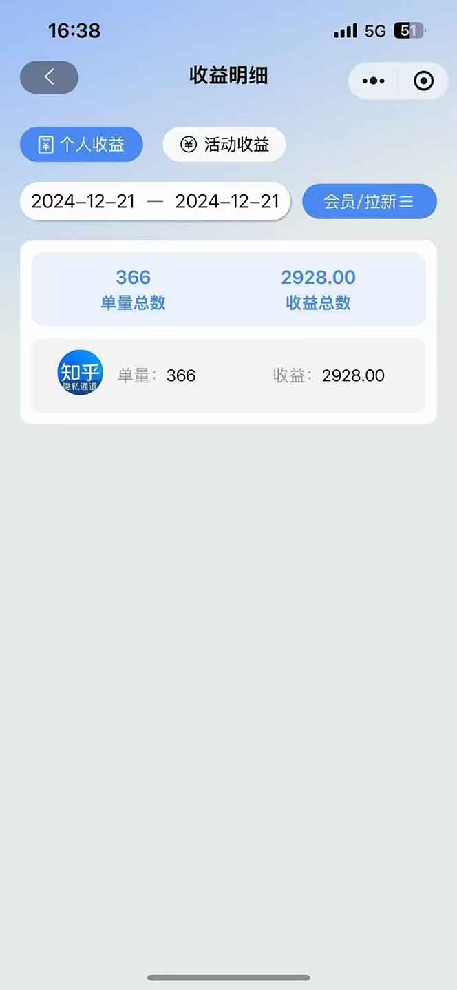 2025知乎拉新无限做单玩法，3分钟一单，日入1000+简单无难度-心语项目网
