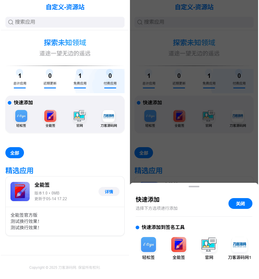 IPA软件源预览系统源码-心语项目网