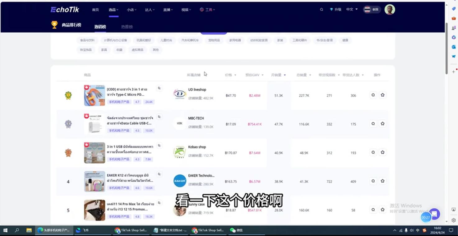 阿华·TikTok跨境小店运营全攻略-心语项目网