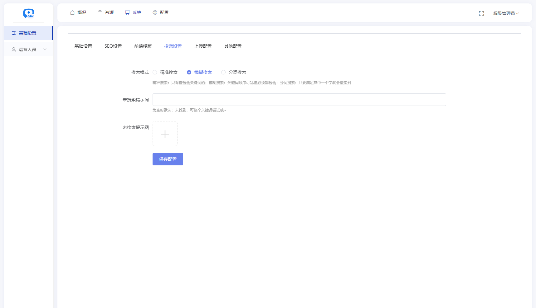 全新短剧影视云盘资源搜索引擎系统源码 亲测-心语项目网