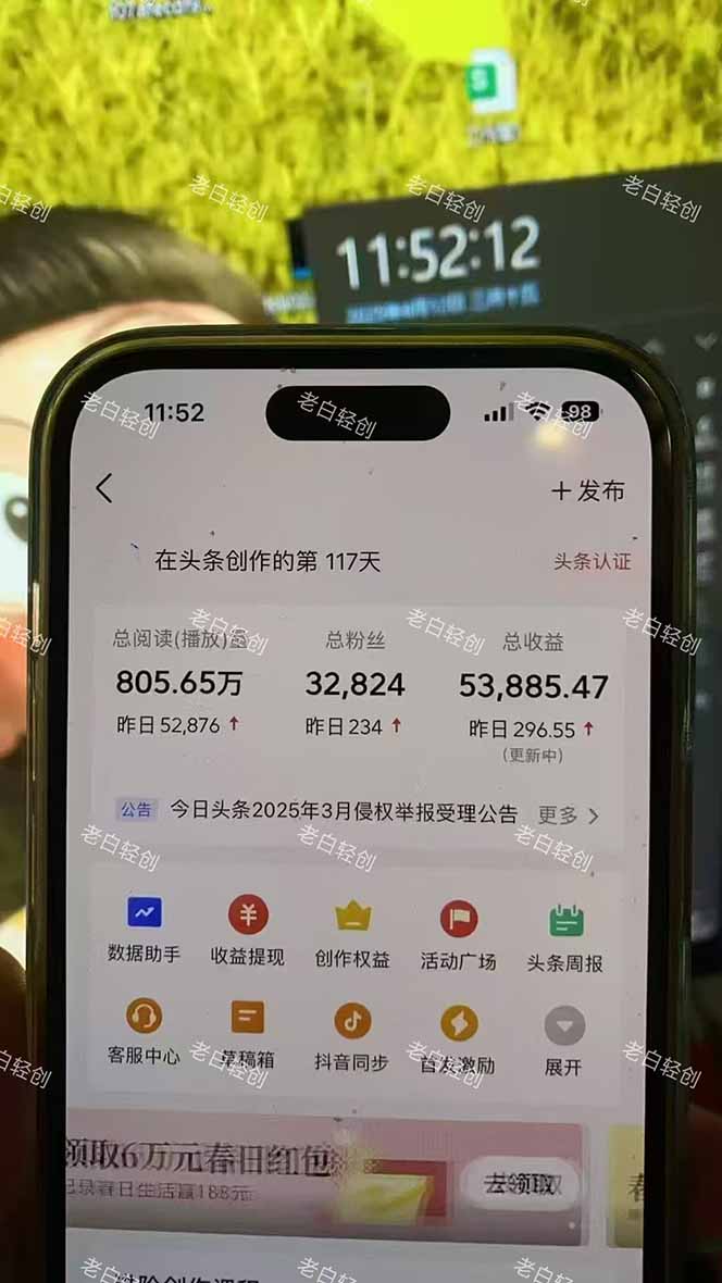 揭秘头条问答新玩法！结合deepseek高效答题，轻松日入1000+-心语项目网